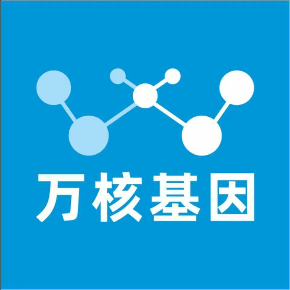 济宁梁山万核亲子鉴定咨询处